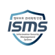 정보보호 관리체계 인증 ISMS 