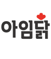 아임닭